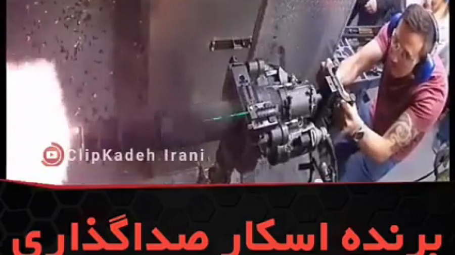 برنده اسکار صدا گذاری