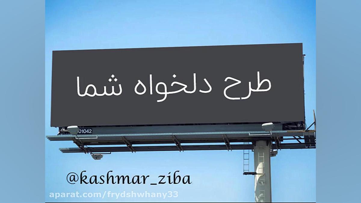 نمونه کار تیزر با صدا