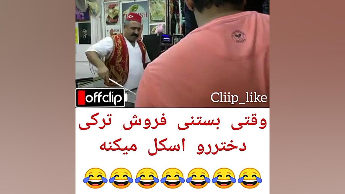 هیچ وقت خارج بستنی نگیر