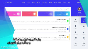 افزونه پنل کاربری پیشرفته وردپ...