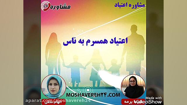 مشاوره اعتیاد:اعتیاد همسرم به...