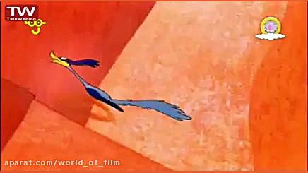 انیمیشن رود رانر قسمت 141 | دن...