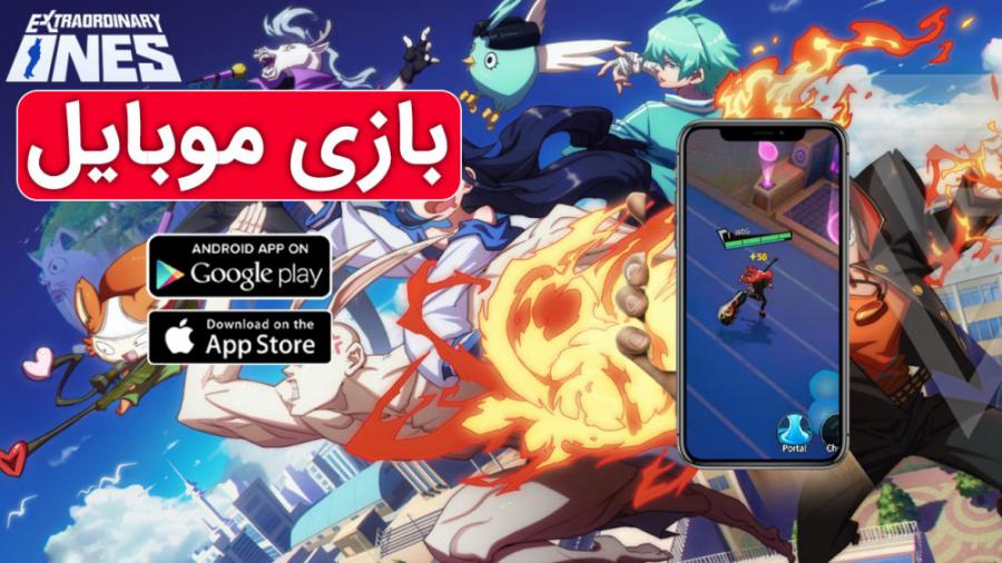 معرفی بازی Extraordinary Ones...