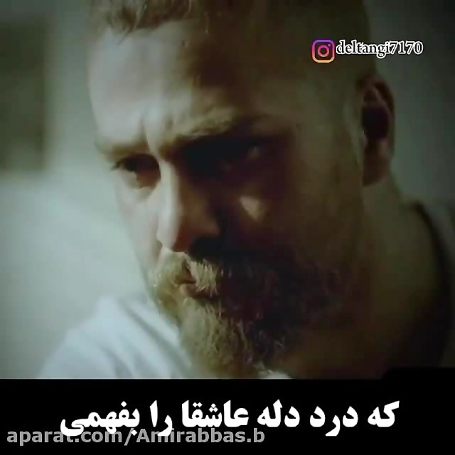 سیاوش قمیشی  تو عاشق نبودی تا...