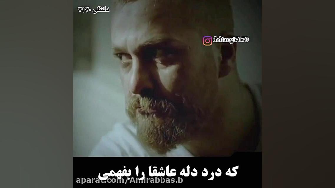 سیاوش قمیشی  تو عاشق نبودی تا...