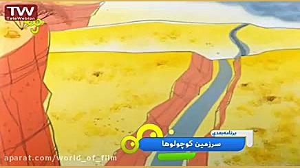 انیمیشن رود رانر قسمت 170 | دن...