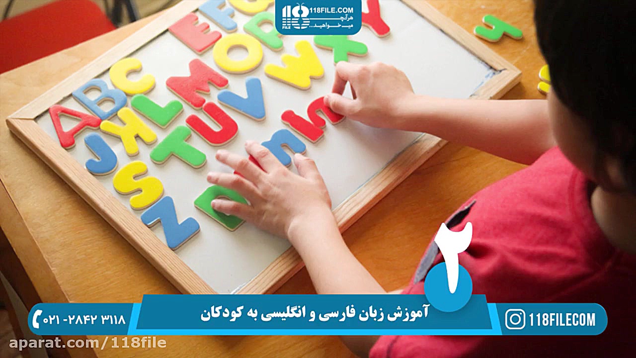 آموزش زبان انگلیسی به کودک با...