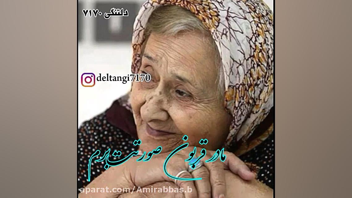 آهنگ زیبای مادر  محلی