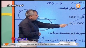 فیلم کلاس هندسه ۳ پایه دوازدهم...