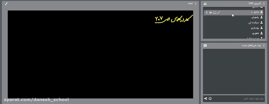 ریاضی هشتم  توان  2