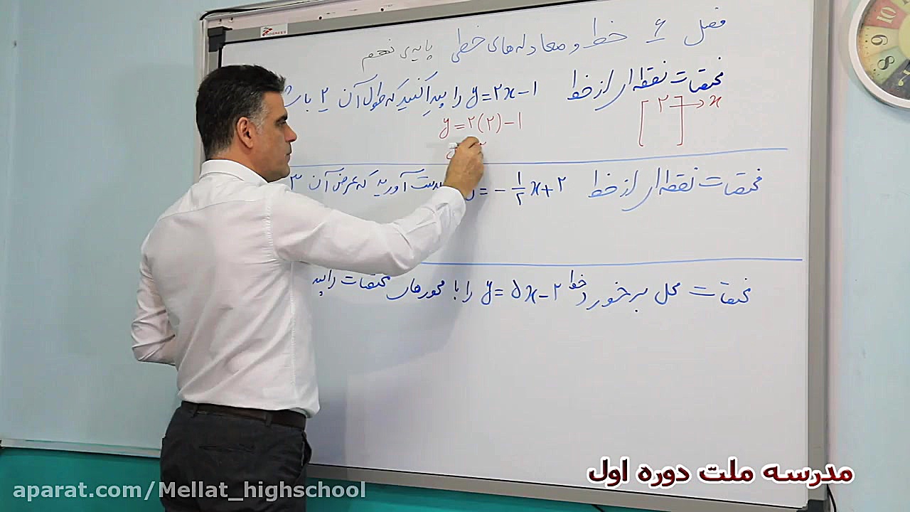 آموزش مجازی ریاضی نهم  فصل معا...