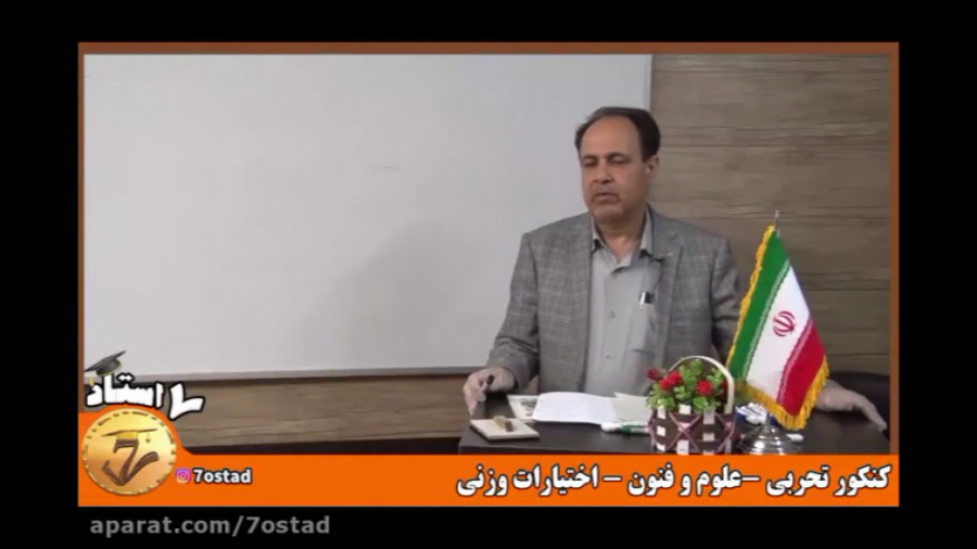 کنکور انسانی  علوم و فنون  اخت...