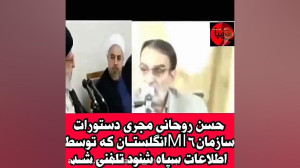 شنود مکالمات حسن روحانی