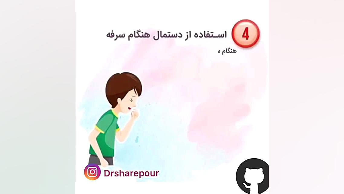 راه هاى مقابله با كرونا ویروس