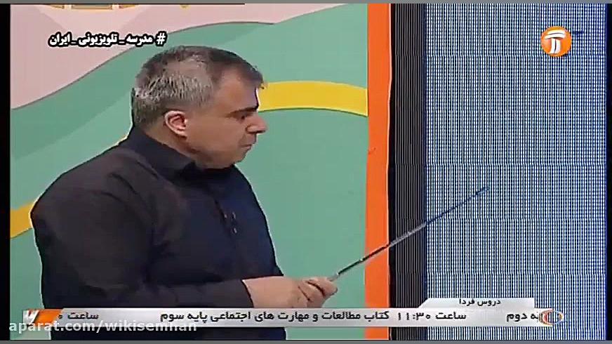 هندسه 3 پایه 12 ریاضی فیزیک  1...