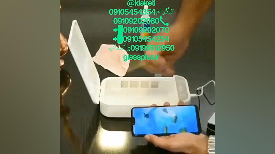 دستگاه نانوگلس اصل و اورجینال0...