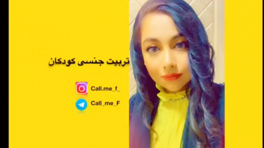 تربیت جنسى كودكان