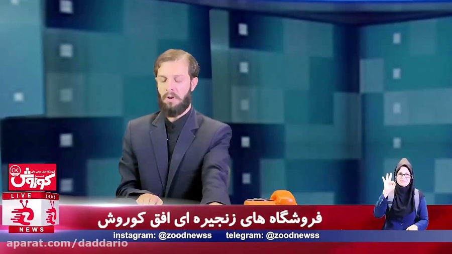 طنز خنده دار زودنیوز  اول مهر...