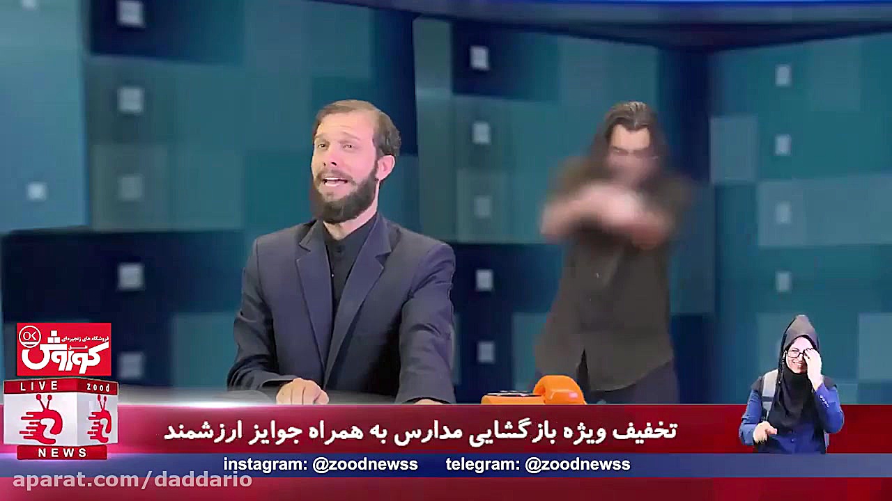 طنز خنده دار زودنیوز  اول مهر...