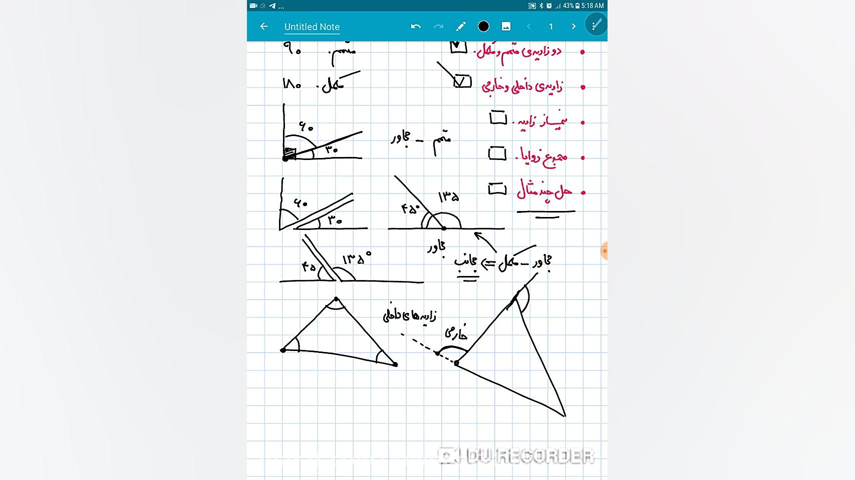 زاویه سال ششم دبستان جلسه چهار...