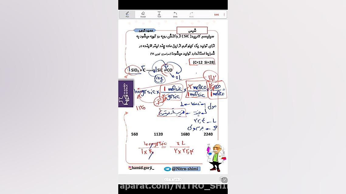 حل سوال کنکور سراسری تجربی ۹۸...