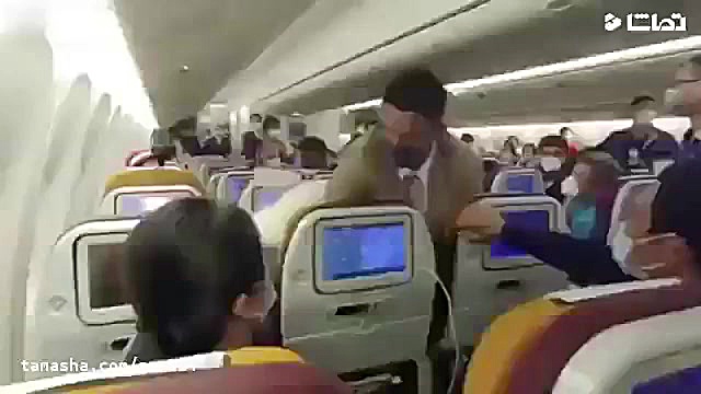 حرکت خشن مهماندارهای پرواز بان...
