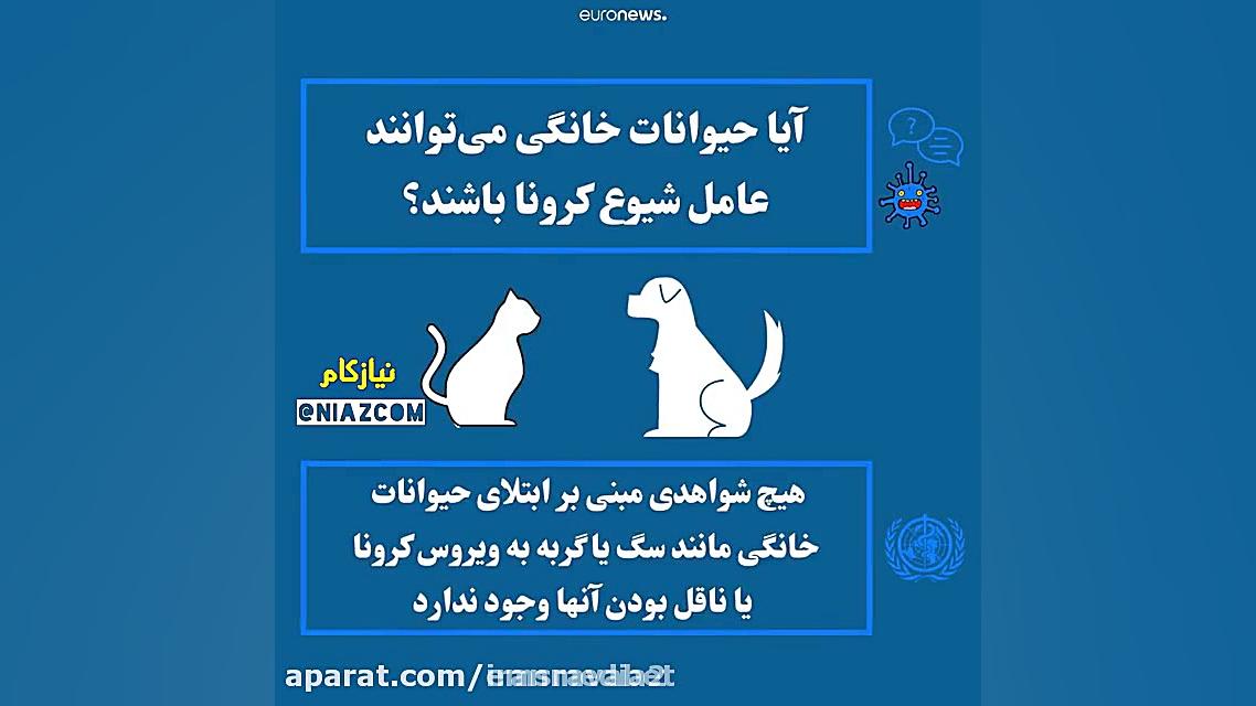 پاسخ سازمان بهداشت جهانی به سو...