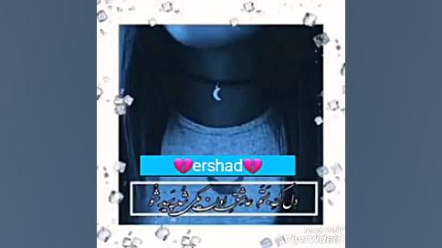 فری استایل ارشاد