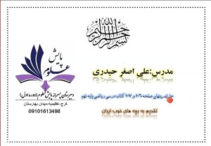 حل تمرینهای صفحات ۱۰۶ و ۱۰۷ کت...
