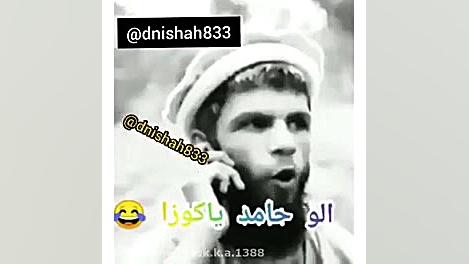 الوسلام حامد یاکوزا لایک فرامو...