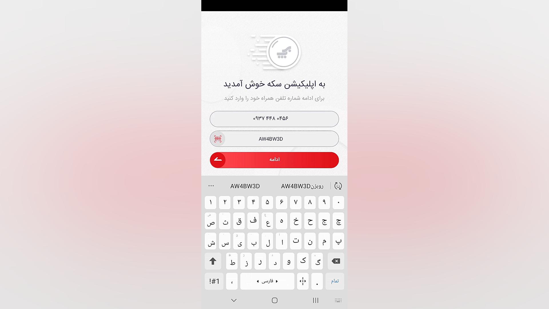 ۱۲۰گیگابایت اینترنت رایگان برا...