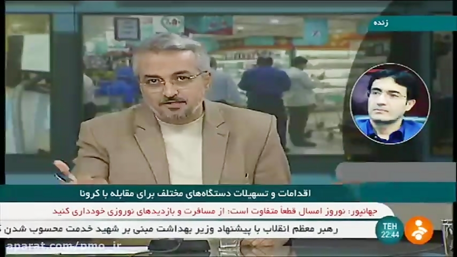 اقدامات و تسهیلات دستگاه های م...