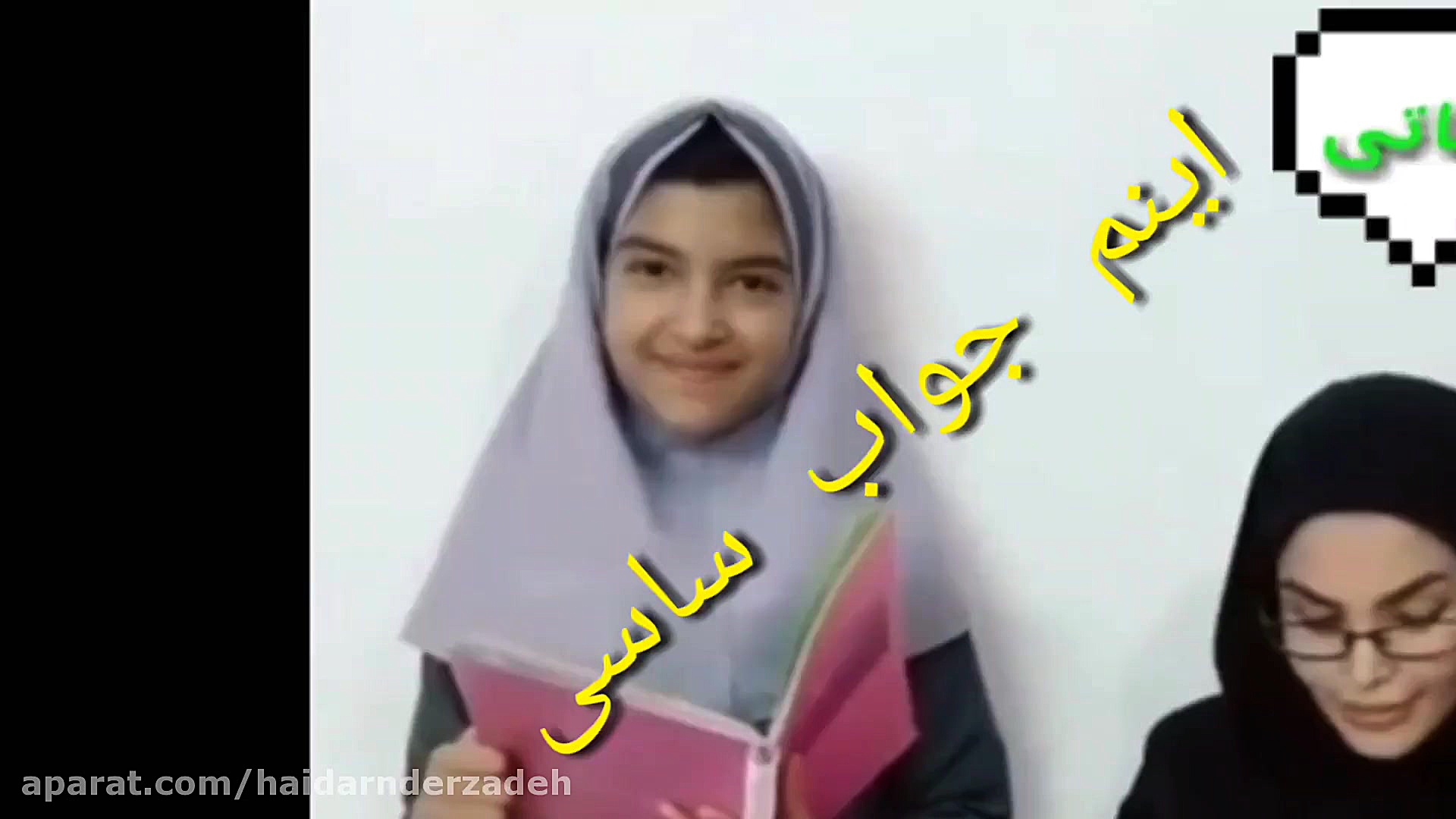 جواب دندان شکن به ساسی