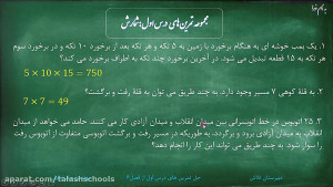 آموزش ریاضی دهم  حل تمرین درس...