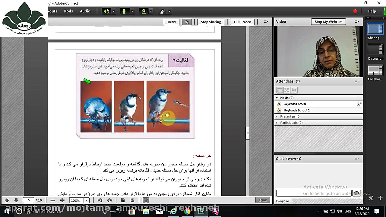 زیست پایه دوازدهم گروه تجربی م...