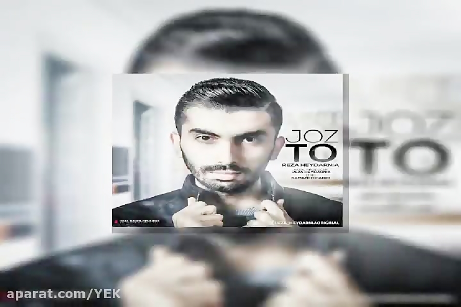آهنگ رضا حیدرنیا  جز تو