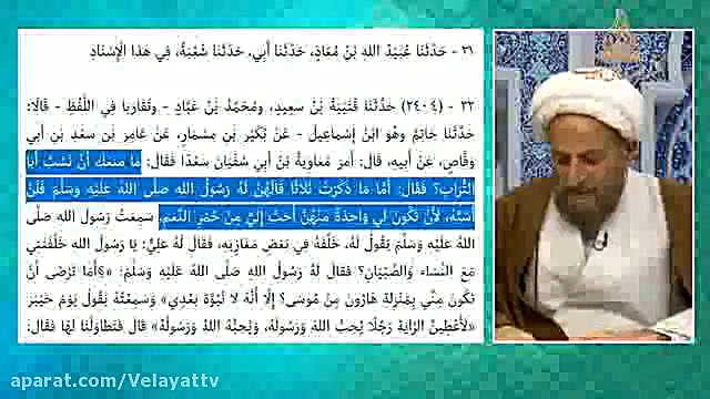 فضایل امام علی ع در صحیح مسلم...