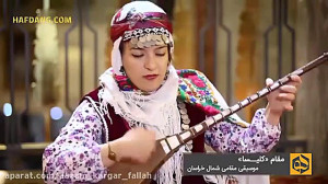 مصاحبه با هفدانگ