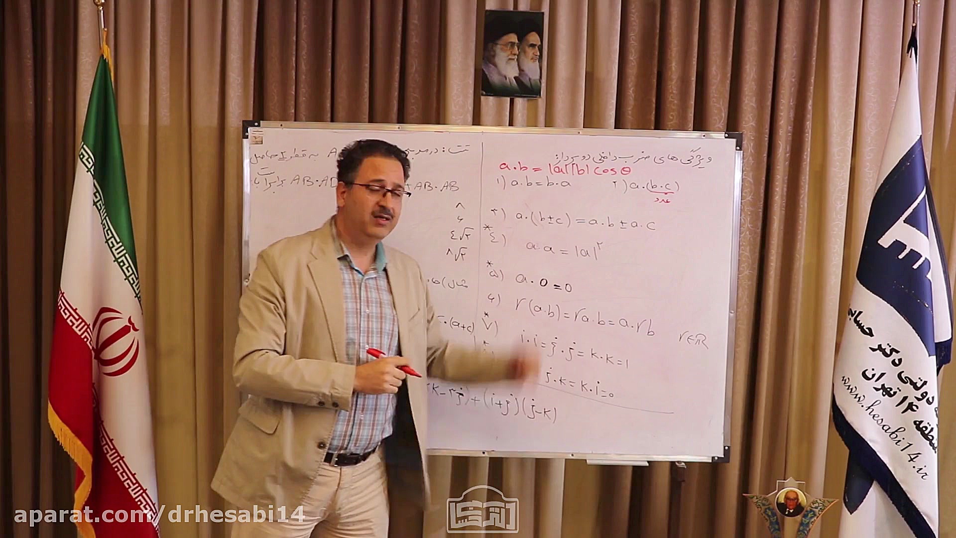 هندسه ۳ فصل سوم مبحث بردار ها