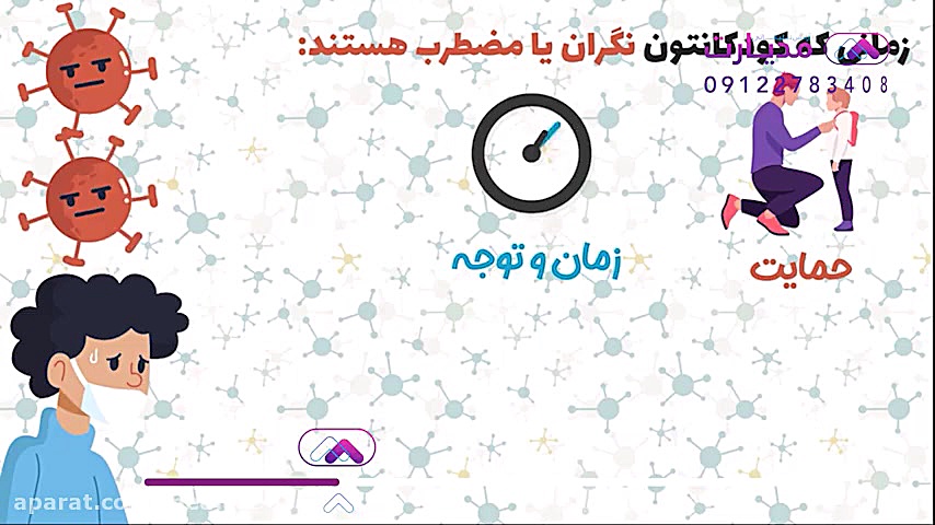 اموزش برای کاهش استرس کودکان ن...