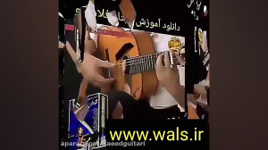 آموزش تصویری گیتار فلامنکو