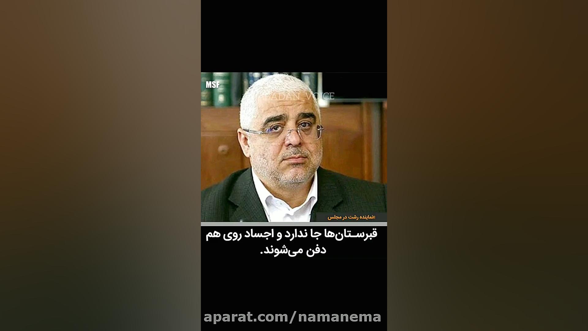 نَما نِما  در خانه بتمرگید کرو...