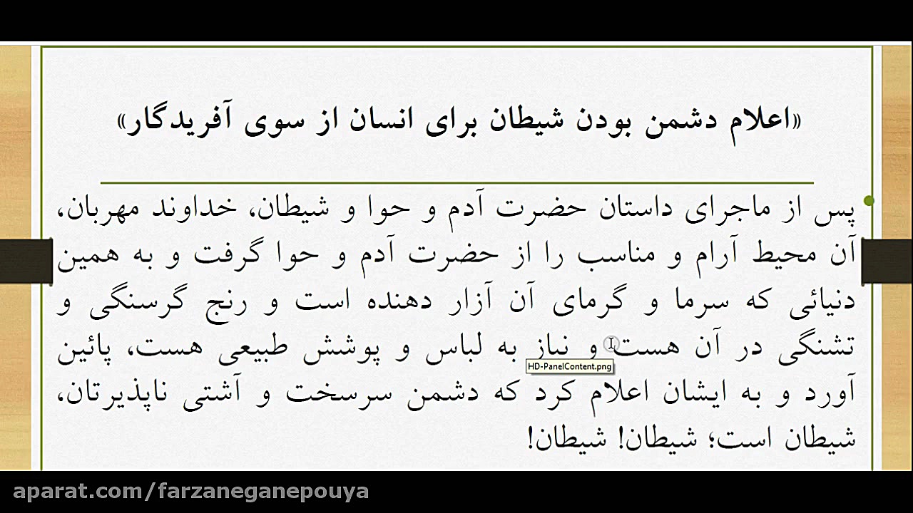 تدریس درس 10  کتاب آموزش قرآن...