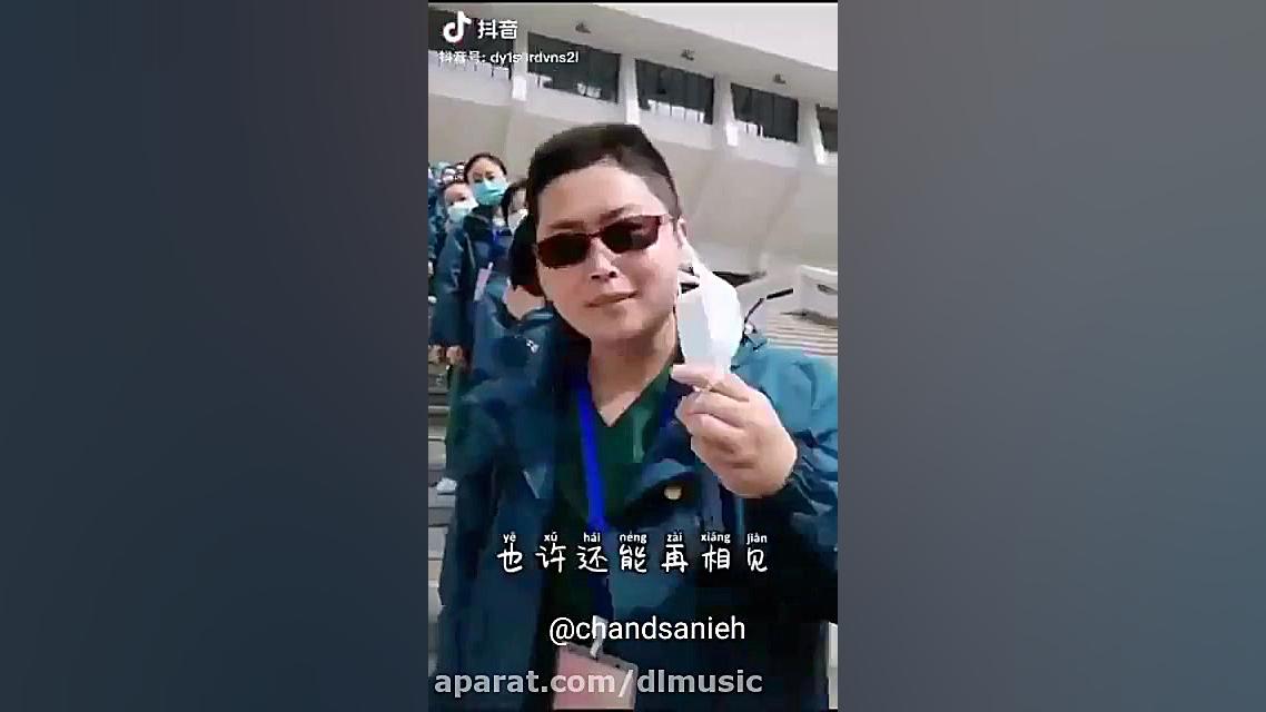 پایان کار آخرین بیمارستان موقت...