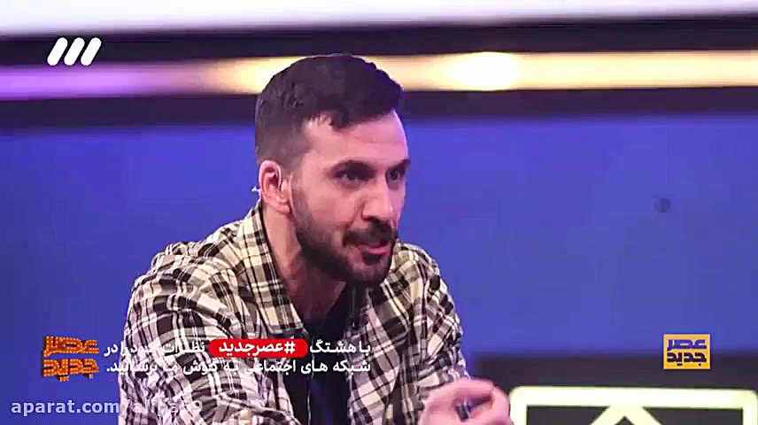 راستی آزمایی عصر جدید فصل 2  ا...