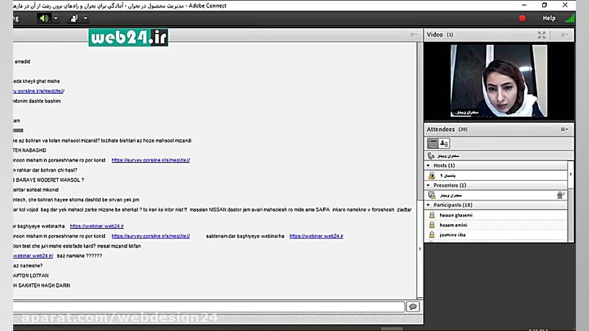 مدیریت محصول در بحران