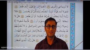 جلسه هشتم – قرآن پایه سو...