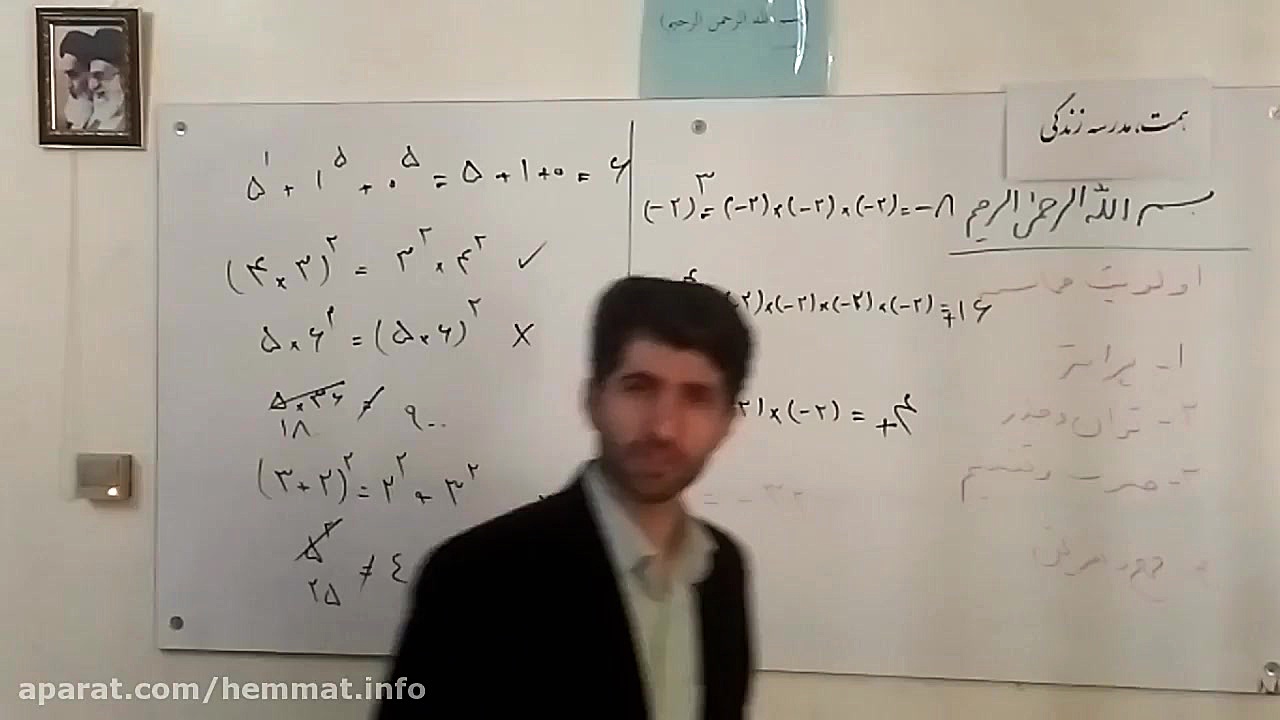  درس خانه ریاضی هفتم توان محاس...