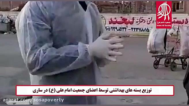 بسته بندی لوازم بهداشتی و تغذی...