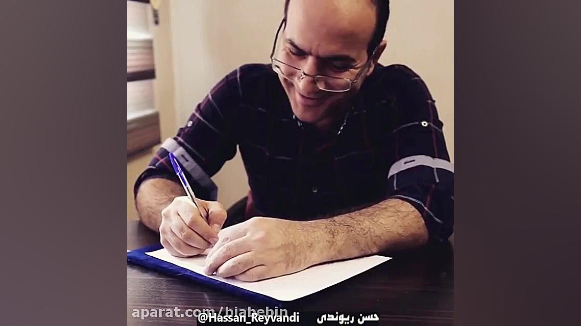 کلیپ خنده دار حسن ریوندی | نوس...